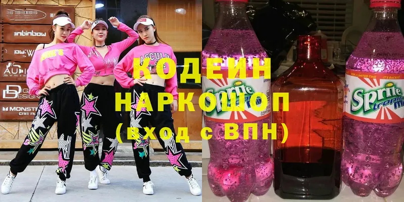 shop наркотические препараты  Когалым  Кодеиновый сироп Lean напиток Lean (лин) 